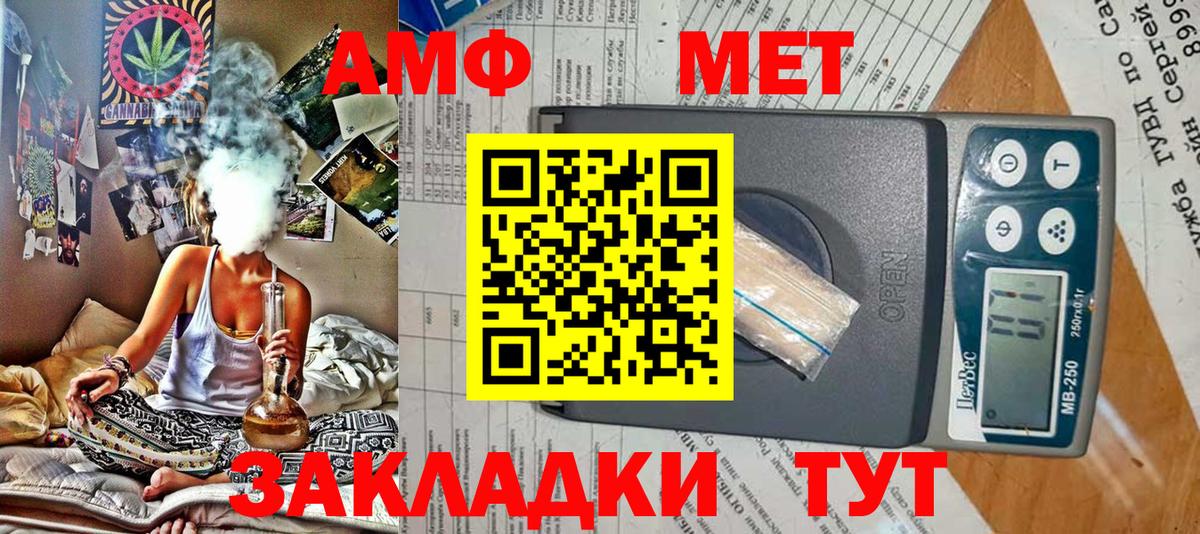 АМФ Розовый Бердск