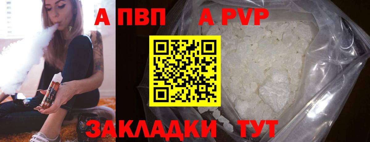 Alfa_PVP СК  Alpha-PVP Crystall  Бердск  где продают   Альфа ПВП СК КРИС  Вход с VPN 