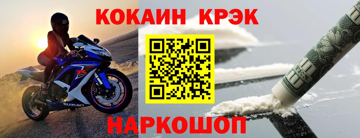 Cocaine Fish Scale Бердск
