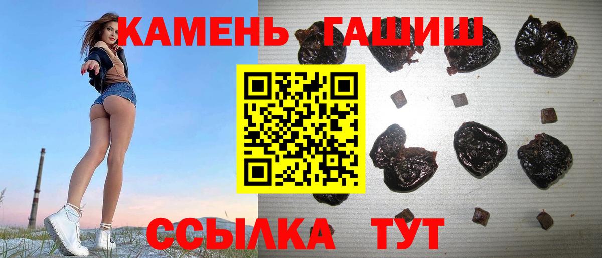 дарнет шоп  ГАШ Cannabis  Вход с VPN  Бердск  ГАШИШ гарик 