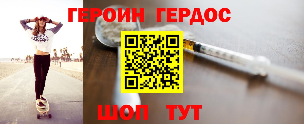 Бердск  ГЕРОИН  Вход с VPN  ГЕРОИН Афган 