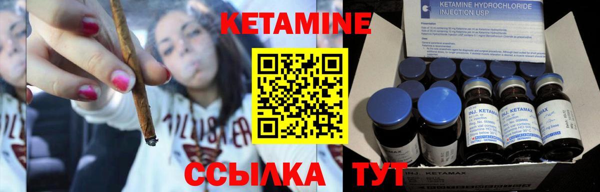 Кетамин ketamine Бердск