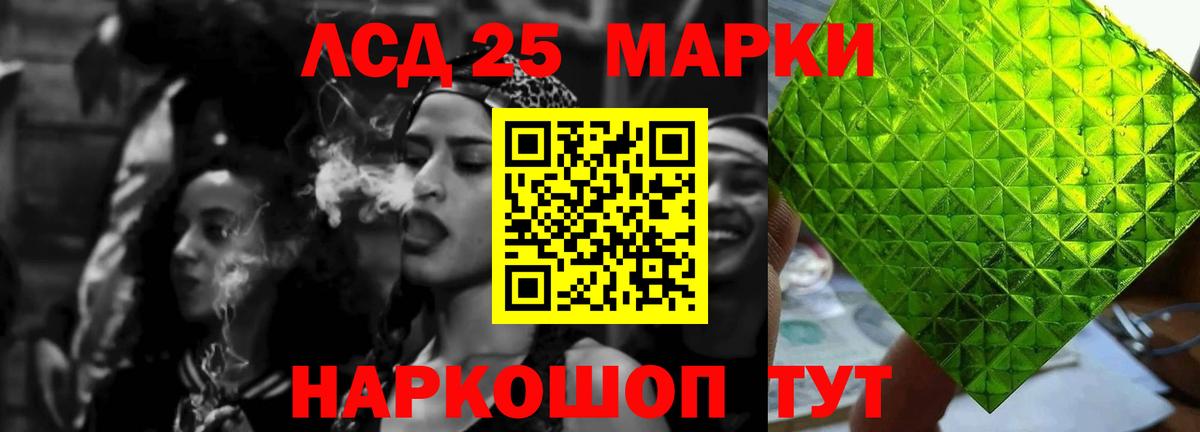 LSD-25 экстази ecstasy Бердск