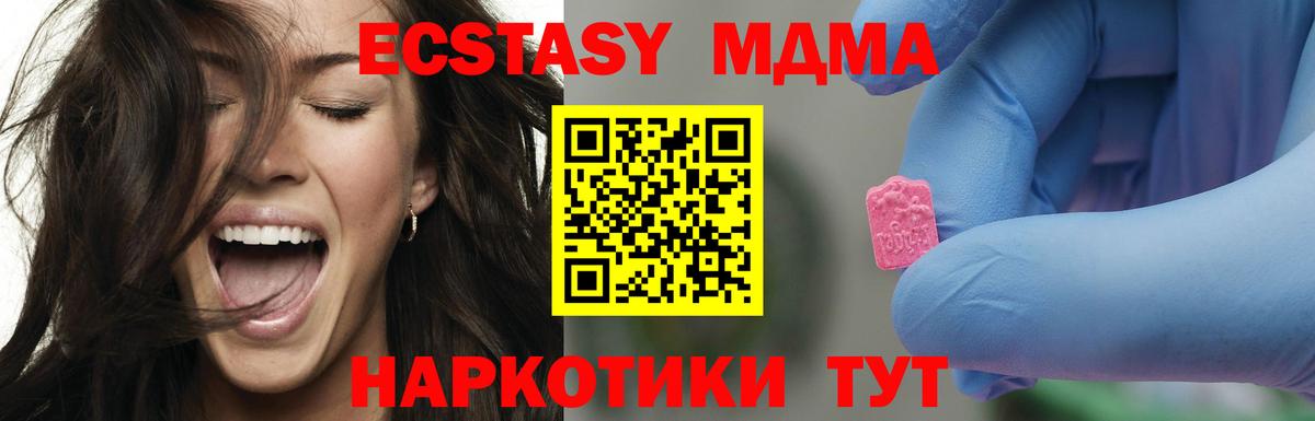 MDMA Molly  МДМА кристаллы  МДМА  Вход с VPN  Бердск 