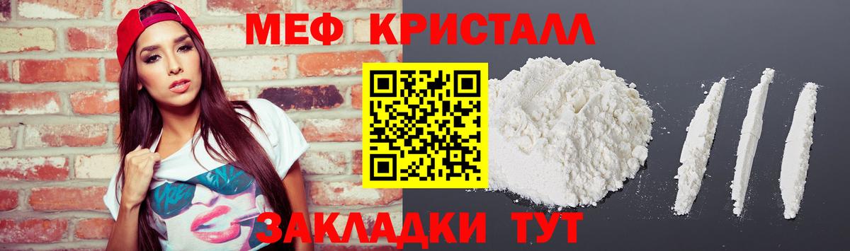 Мефедрон  Вход с VPN  Бердск  MEGA ССЫЛКА  Меф mephedrone  Мефедрон VHQ 