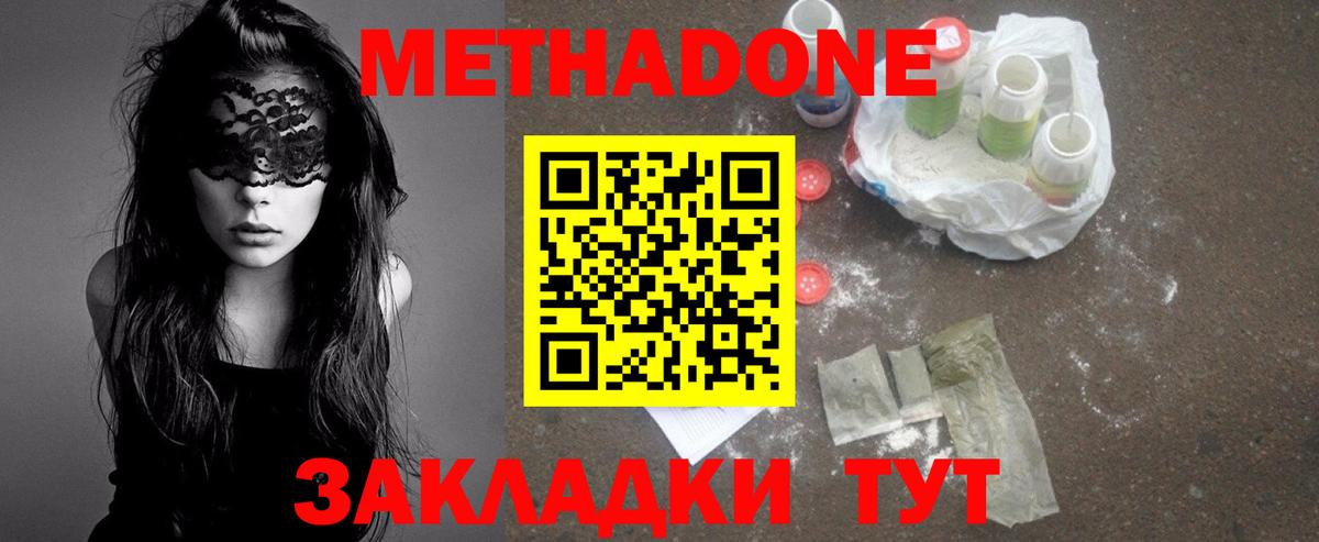 МЕТАДОН мёд Бердск