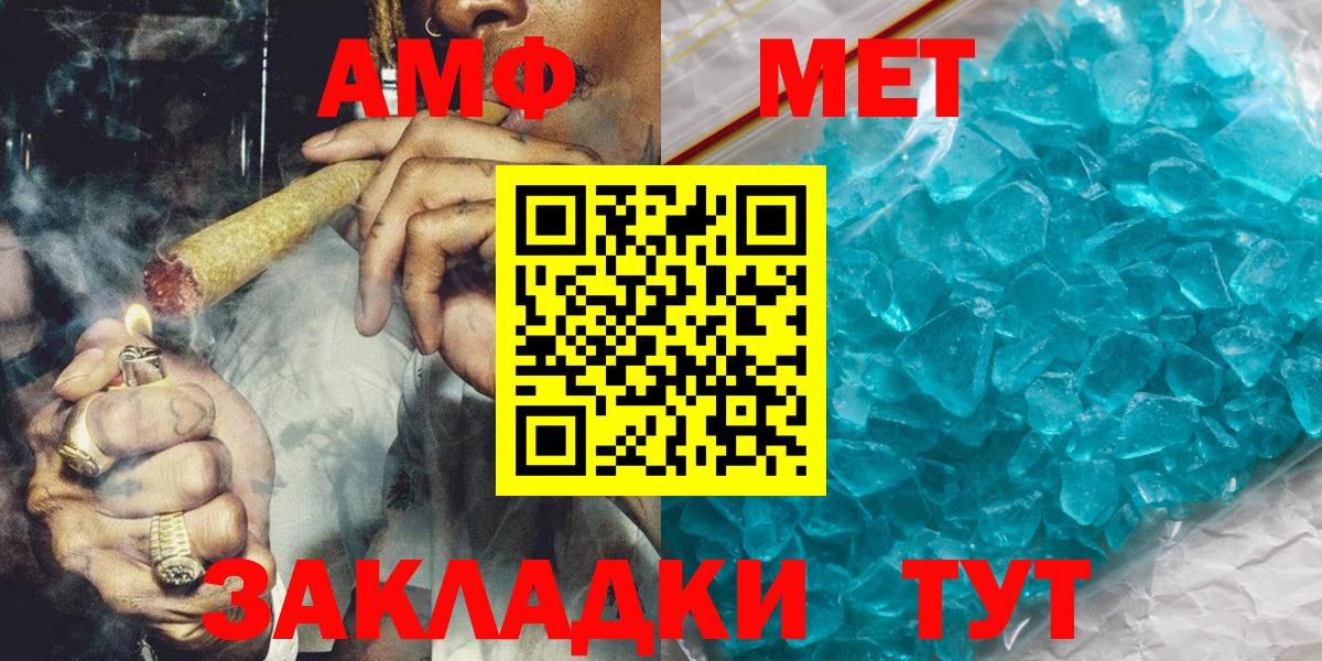 МЕТАМФЕТАМИН винт Бердск