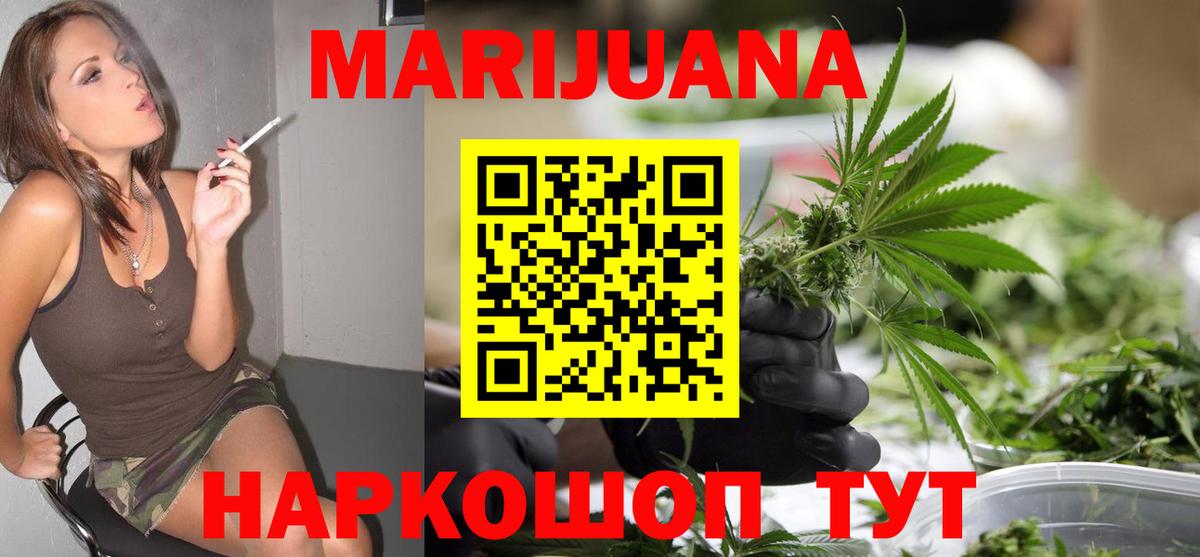Бердск  МАРИХУАНА Amnesia  Бошки марихуана THC 21%  Канабис конопля  Вход с VPN  Марихуана AK-47 